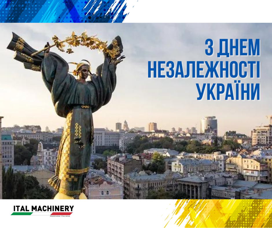 З ДНЕМ НЕЗАЛЕЖНОСТІ, УКРАЇНО!