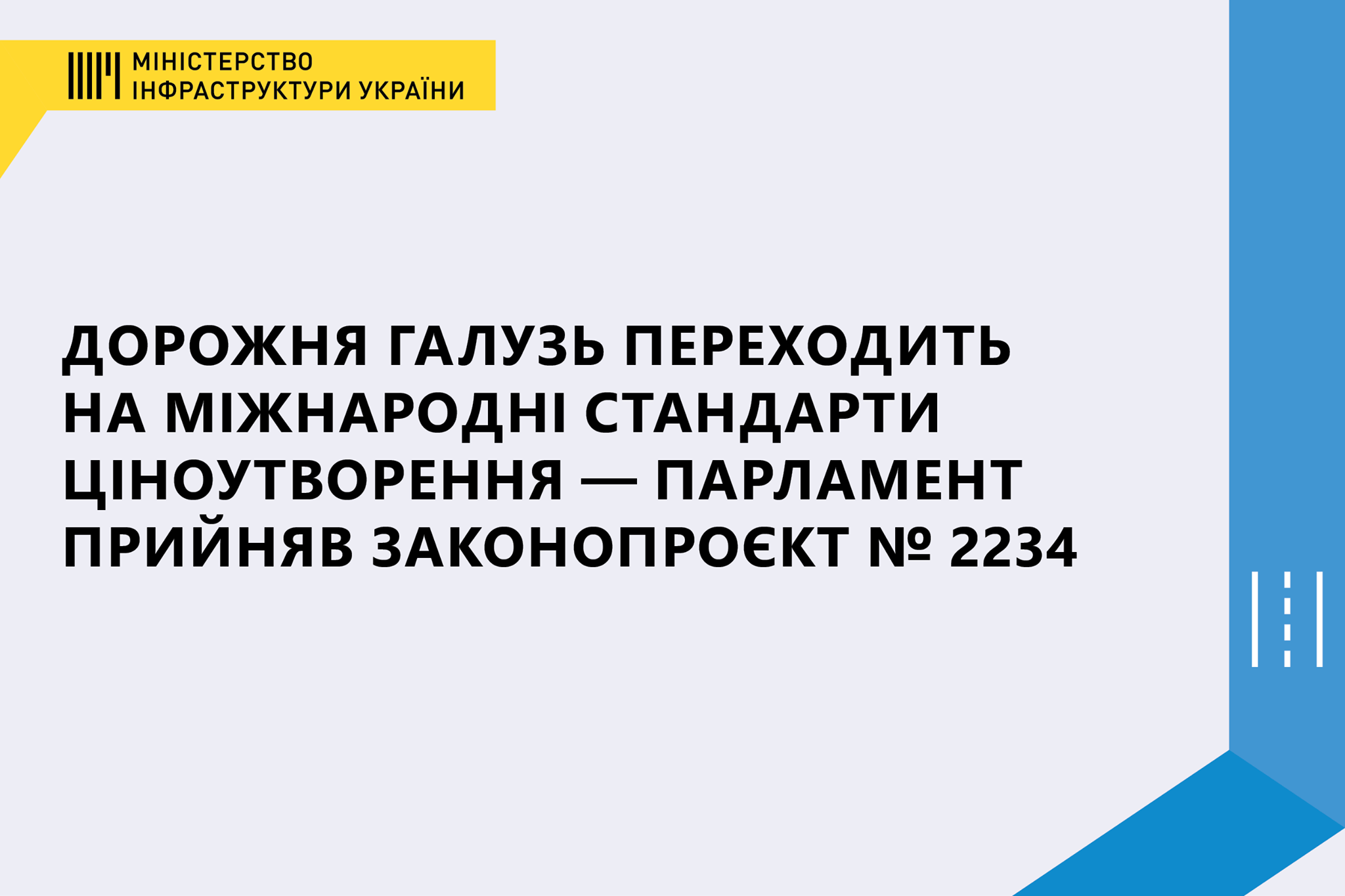НОВІ СТАНДАРТИ ЦІНОУТВОРЕННЯ